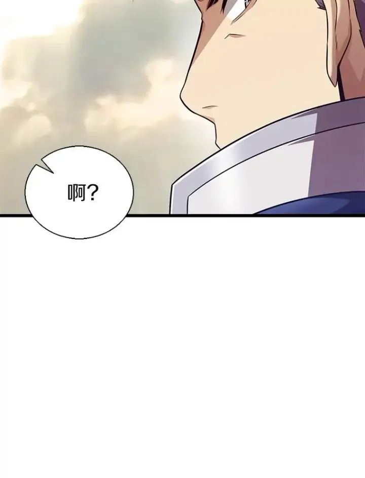 漫画《魔弹射手》146.陆地战场第52张图