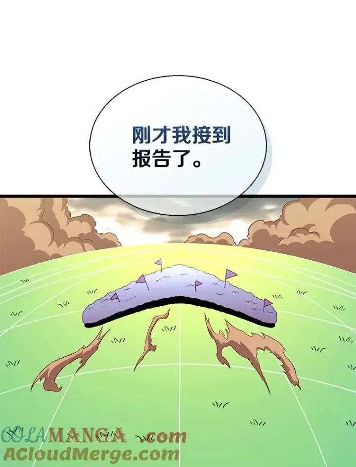 漫画《魔弹射手》146.陆地战场第53张图