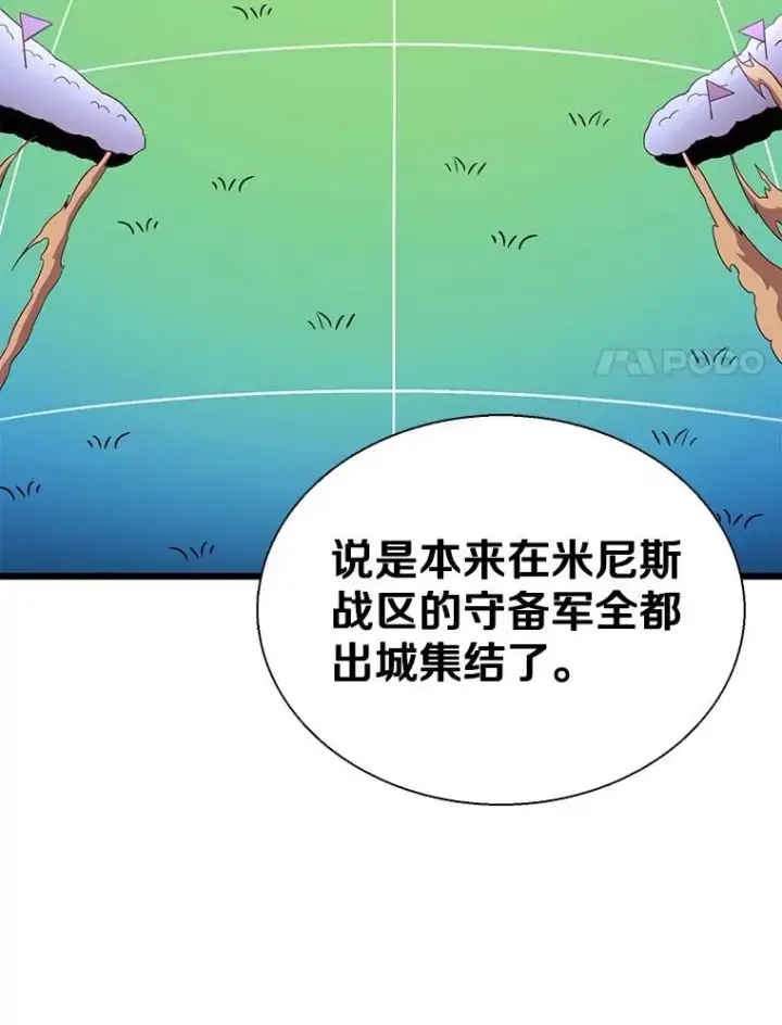 漫画《魔弹射手》146.陆地战场第54张图