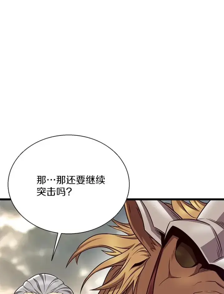 漫画《魔弹射手》146.陆地战场第55张图