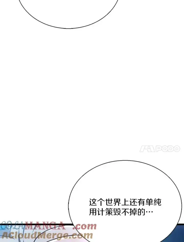 漫画《魔弹射手》146.陆地战场第57张图