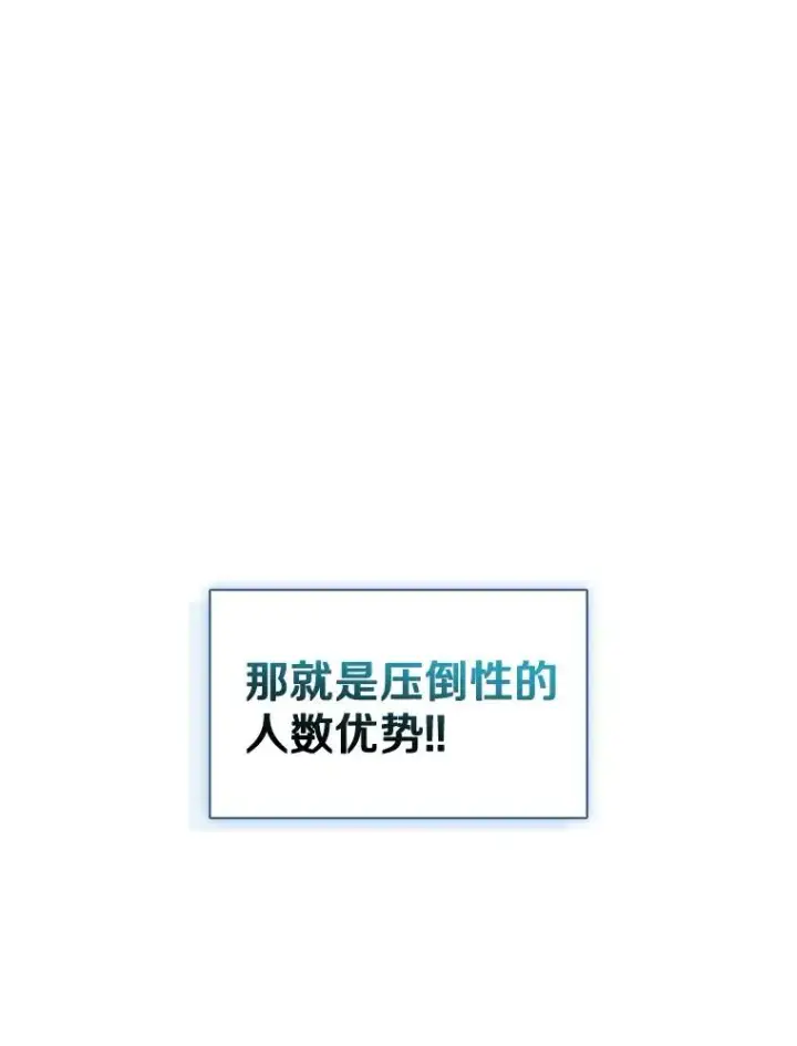 漫画《魔弹射手》146.陆地战场第59张图