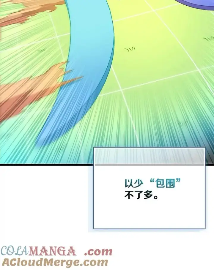 漫画《魔弹射手》146.陆地战场第61张图