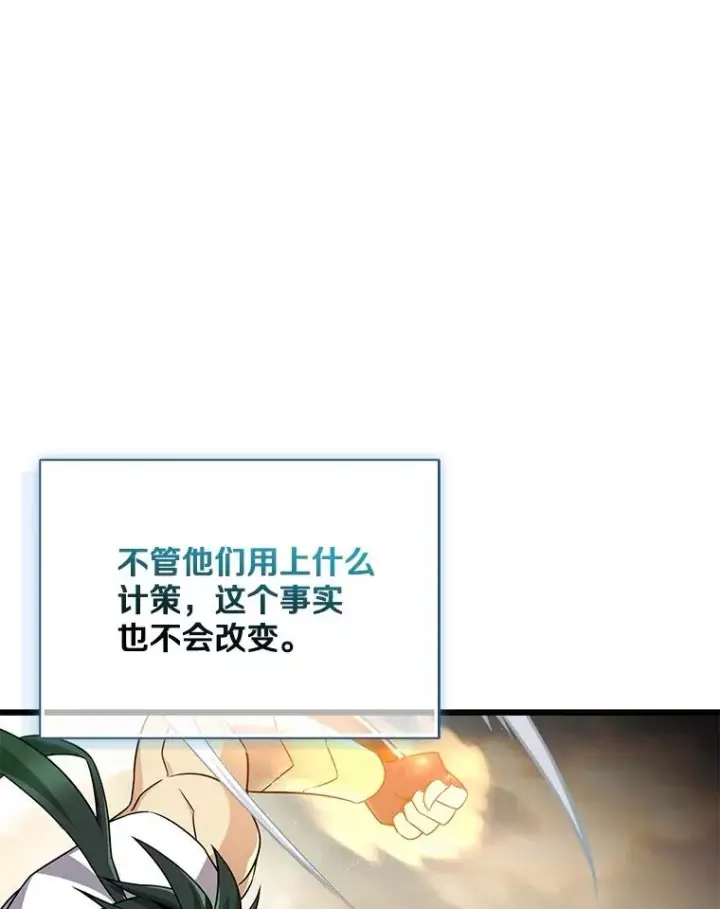 漫画《魔弹射手》146.陆地战场第62张图