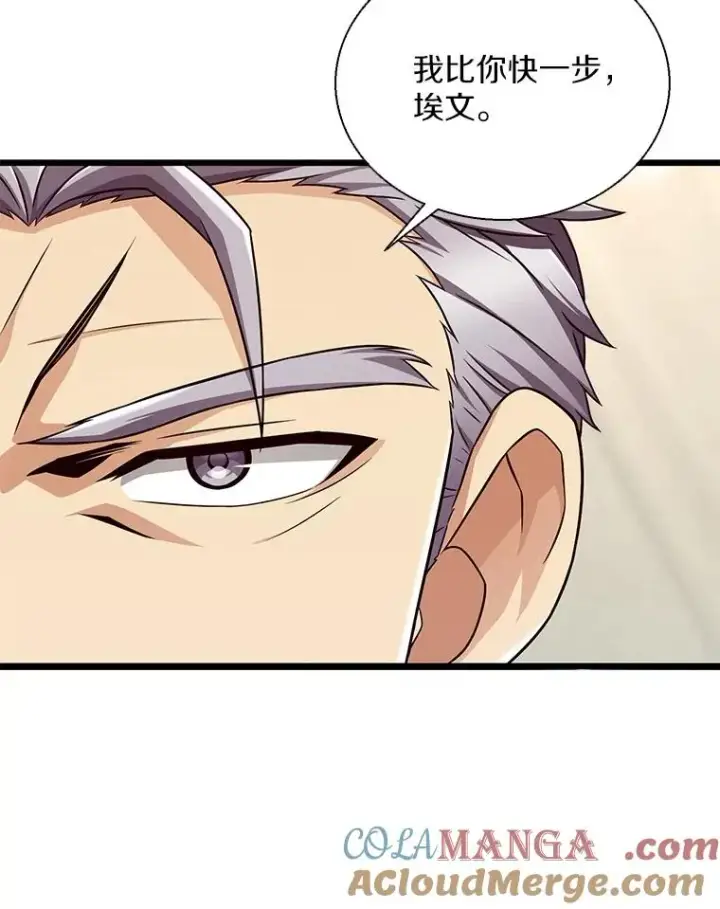 漫画《魔弹射手》146.陆地战场第65张图