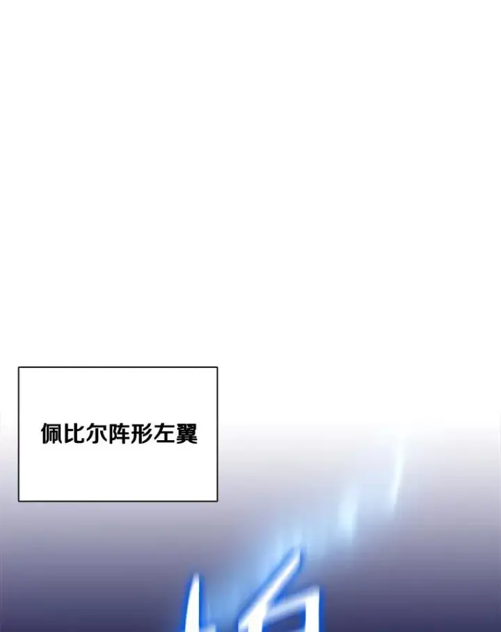 漫画《魔弹射手》146.陆地战场第66张图