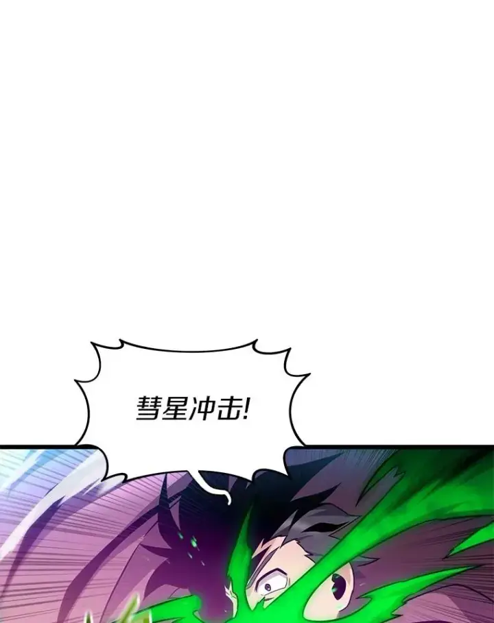 漫画《魔弹射手》146.陆地战场第70张图
