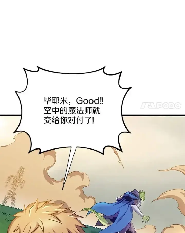 漫画《魔弹射手》146.陆地战场第74张图