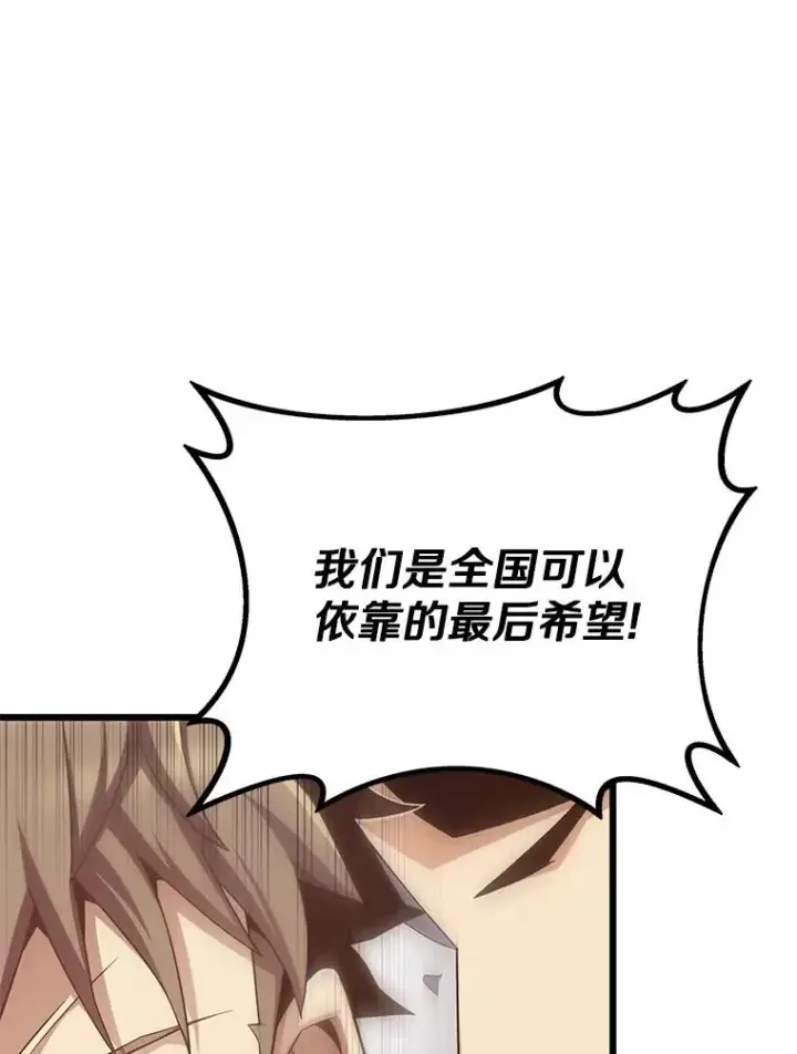 漫画《魔弹射手》146.陆地战场第8张图