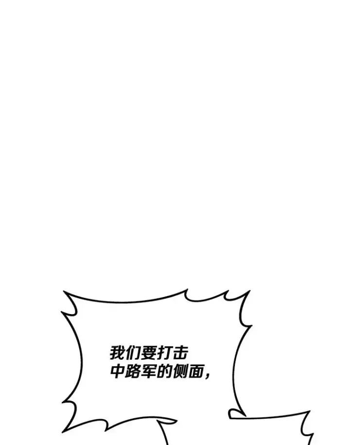 漫画《魔弹射手》146.陆地战场第90张图