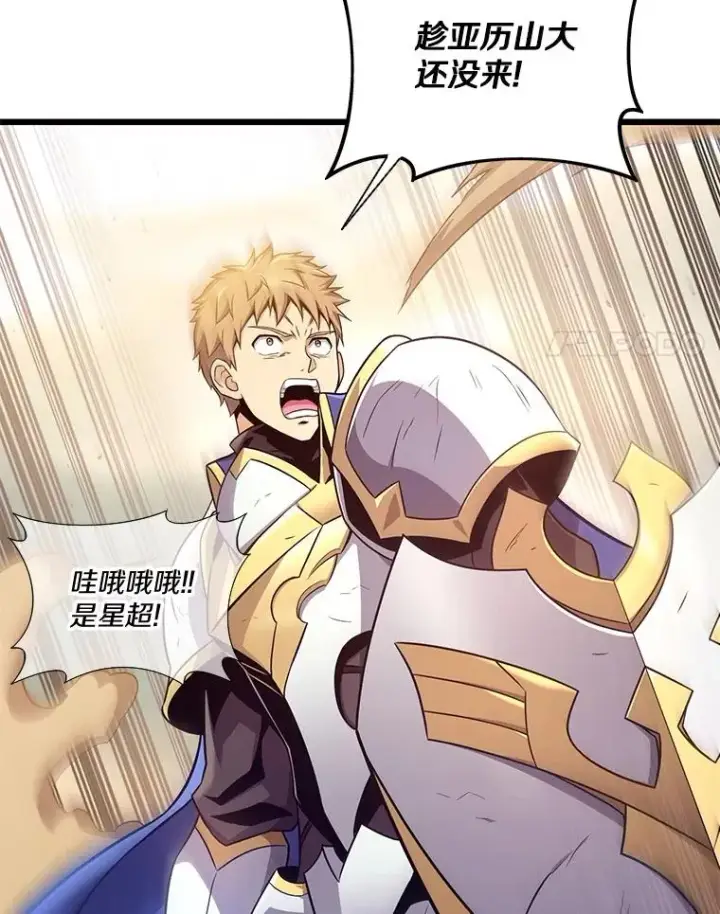 漫画《魔弹射手》146.陆地战场第91张图