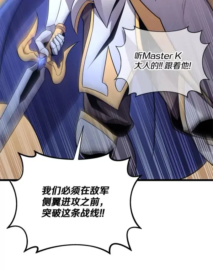 漫画《魔弹射手》146.陆地战场第92张图