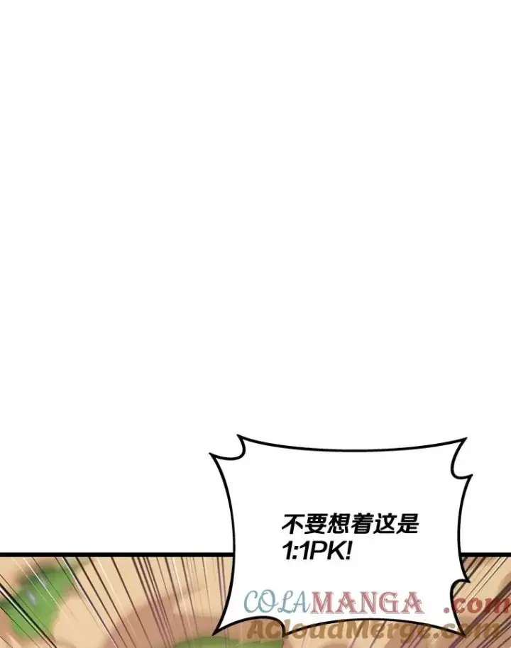 漫画《魔弹射手》146.陆地战场第93张图