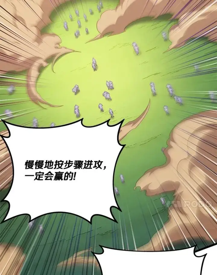 漫画《魔弹射手》146.陆地战场第94张图