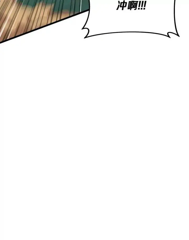 漫画《魔弹射手》146.陆地战场第95张图