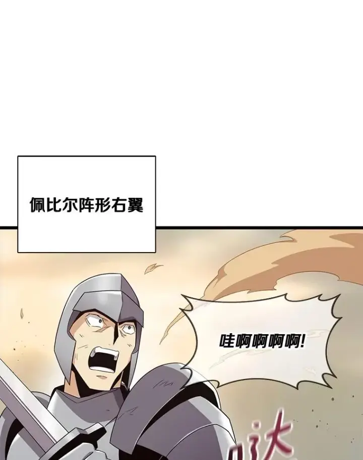 漫画《魔弹射手》146.陆地战场第96张图