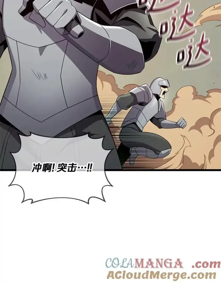 漫画《魔弹射手》146.陆地战场第97张图