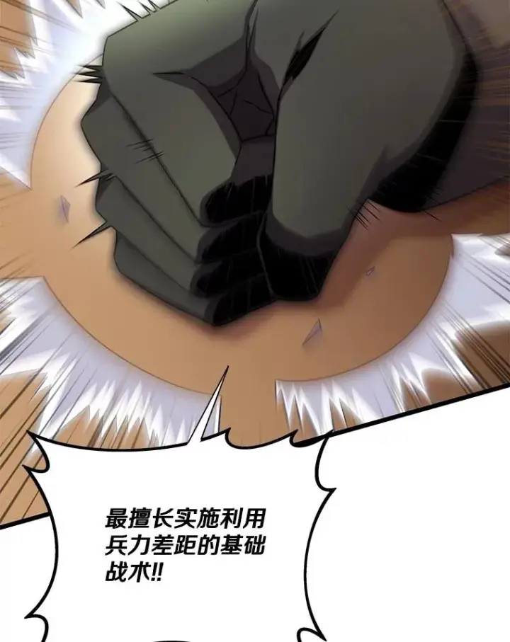 漫画《魔弹射手》147.正义执行官第10张图