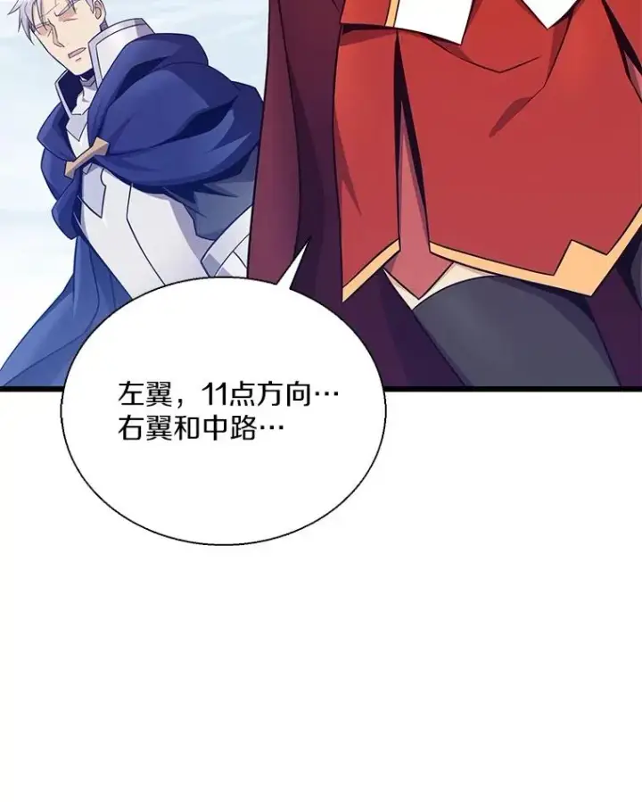 漫画《魔弹射手》147.正义执行官第102张图