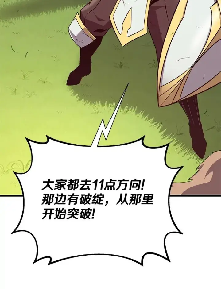 漫画《魔弹射手》147.正义执行官第104张图