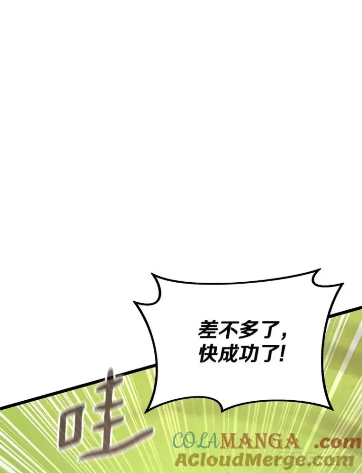 漫画《魔弹射手》147.正义执行官第105张图