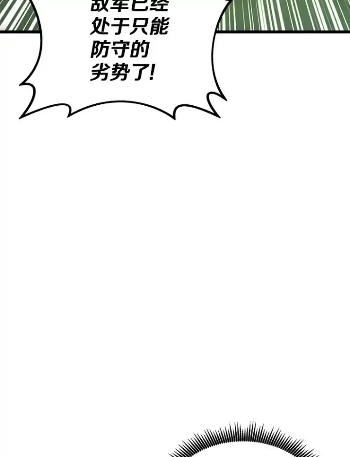 漫画《魔弹射手》147.正义执行官第107张图