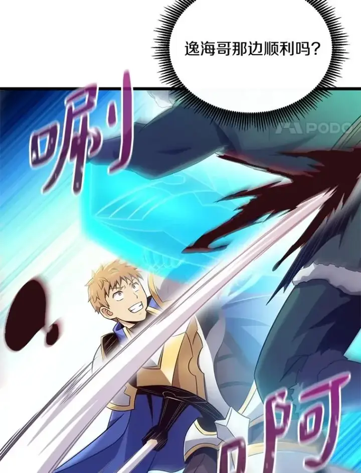 漫画《魔弹射手》147.正义执行官第108张图
