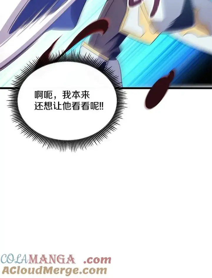 漫画《魔弹射手》147.正义执行官第109张图