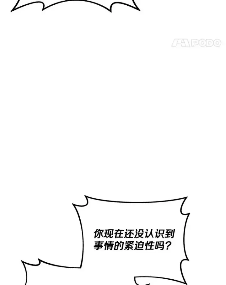 漫画《魔弹射手》147.正义执行官第11张图