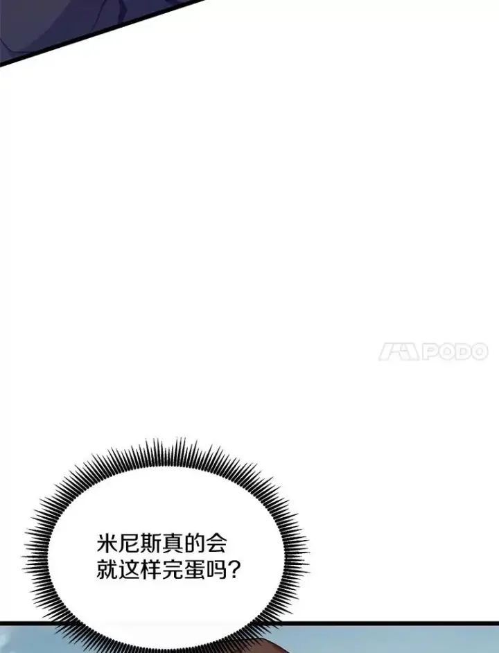 漫画《魔弹射手》147.正义执行官第111张图