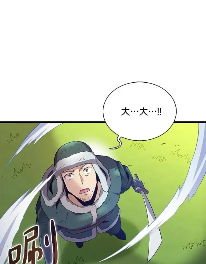 漫画《魔弹射手》147.正义执行官第115张图