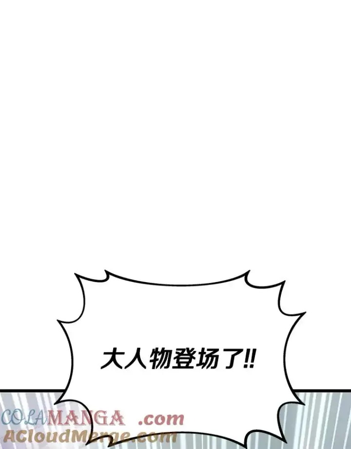 漫画《魔弹射手》147.正义执行官第117张图