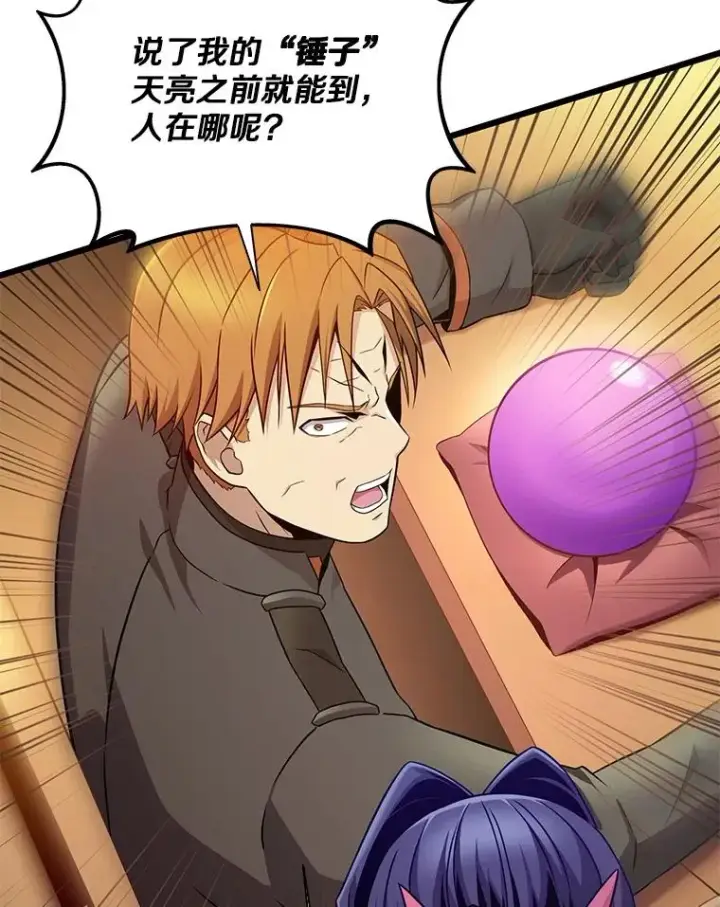 漫画《魔弹射手》147.正义执行官第12张图