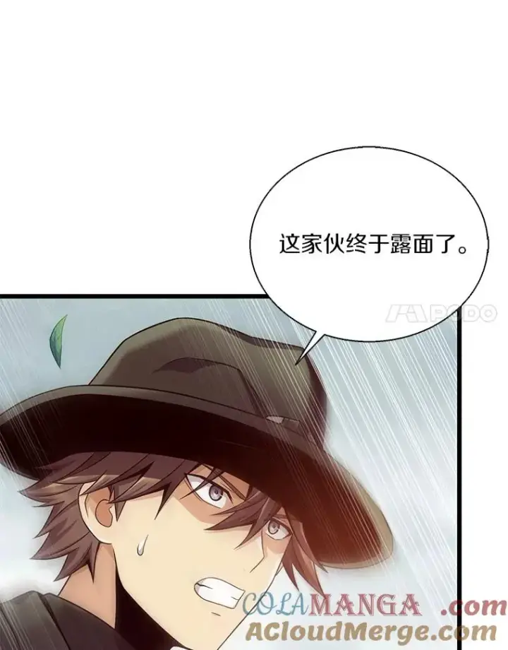 漫画《魔弹射手》147.正义执行官第121张图