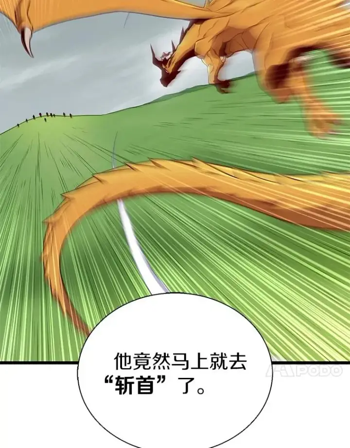 漫画《魔弹射手》147.正义执行官第124张图