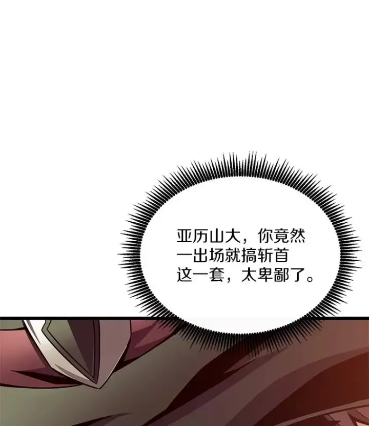 漫画《魔弹射手》147.正义执行官第127张图
