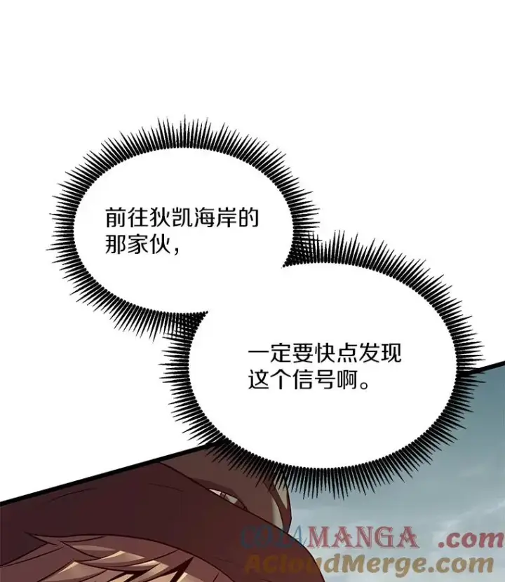 漫画《魔弹射手》147.正义执行官第129张图