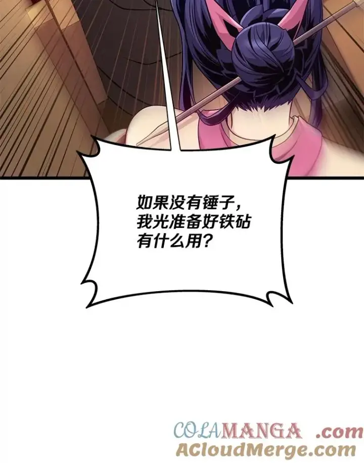 漫画《魔弹射手》147.正义执行官第13张图
