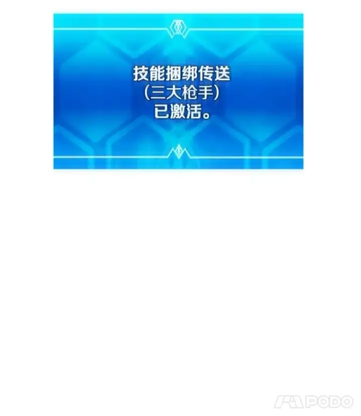 漫画《魔弹射手》147.正义执行官第132张图