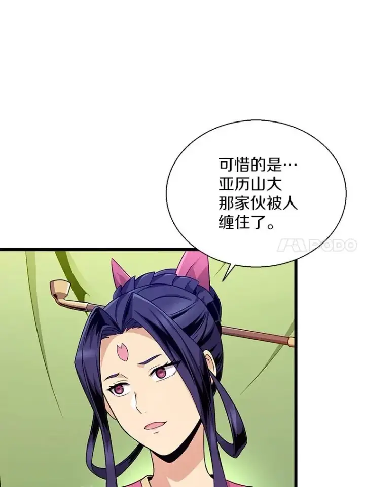 漫画《魔弹射手》147.正义执行官第14张图