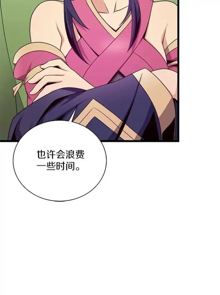 漫画《魔弹射手》147.正义执行官第15张图