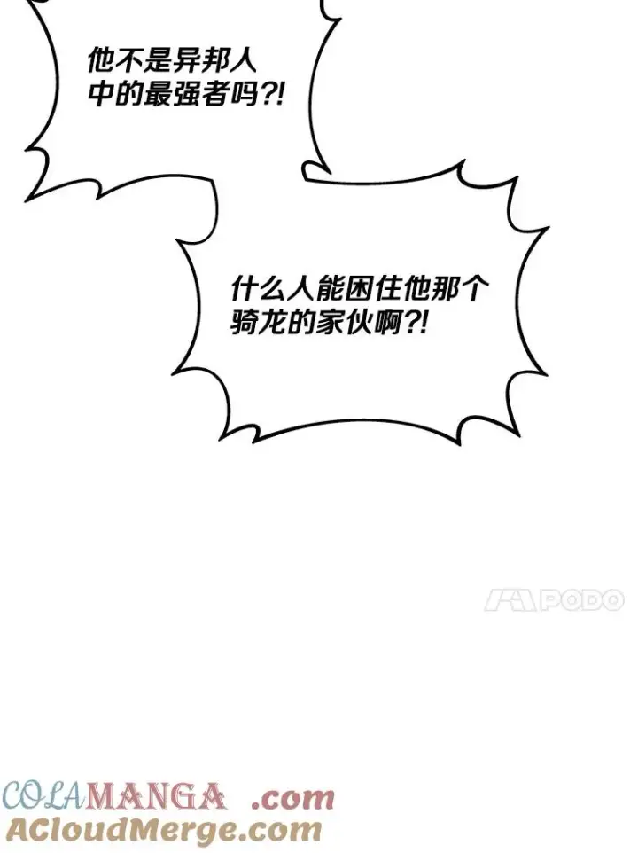 漫画《魔弹射手》147.正义执行官第17张图