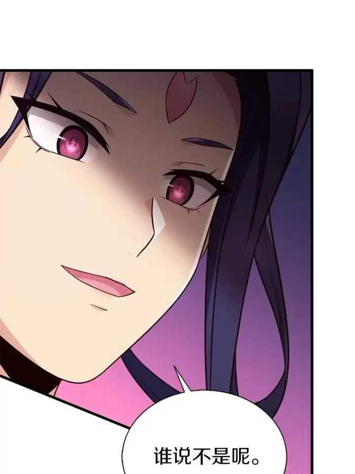 漫画《魔弹射手》147.正义执行官第18张图