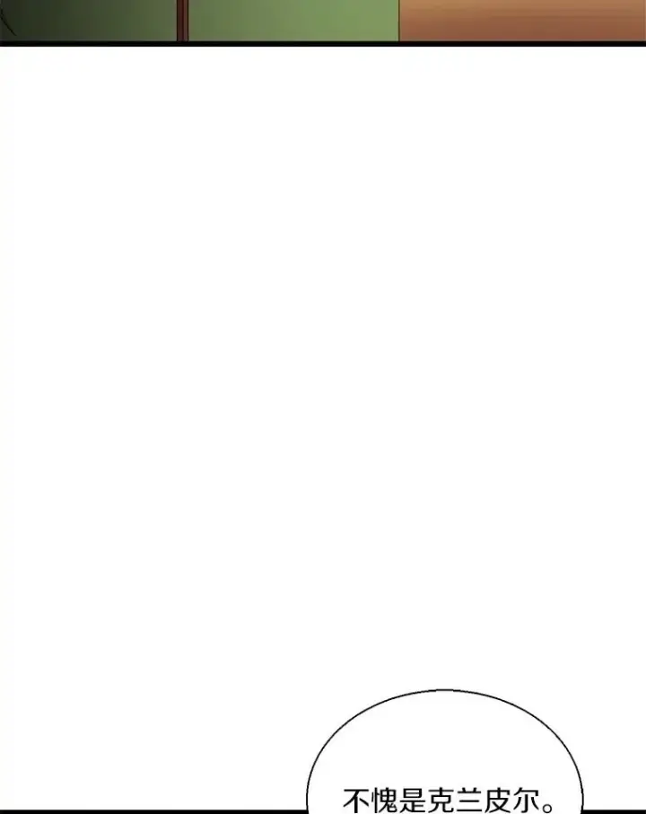 漫画《魔弹射手》147.正义执行官第2张图