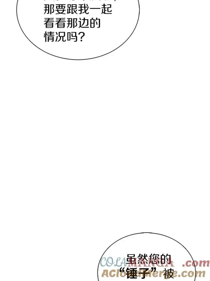 漫画《魔弹射手》147.正义执行官第21张图