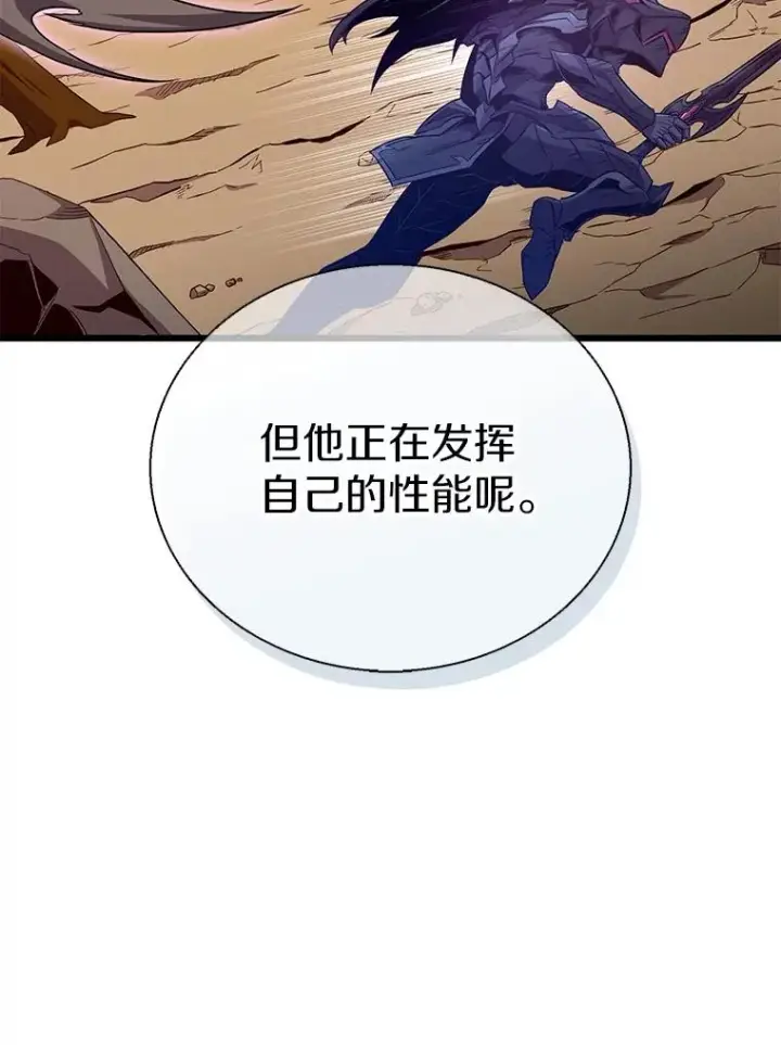 漫画《魔弹射手》147.正义执行官第23张图