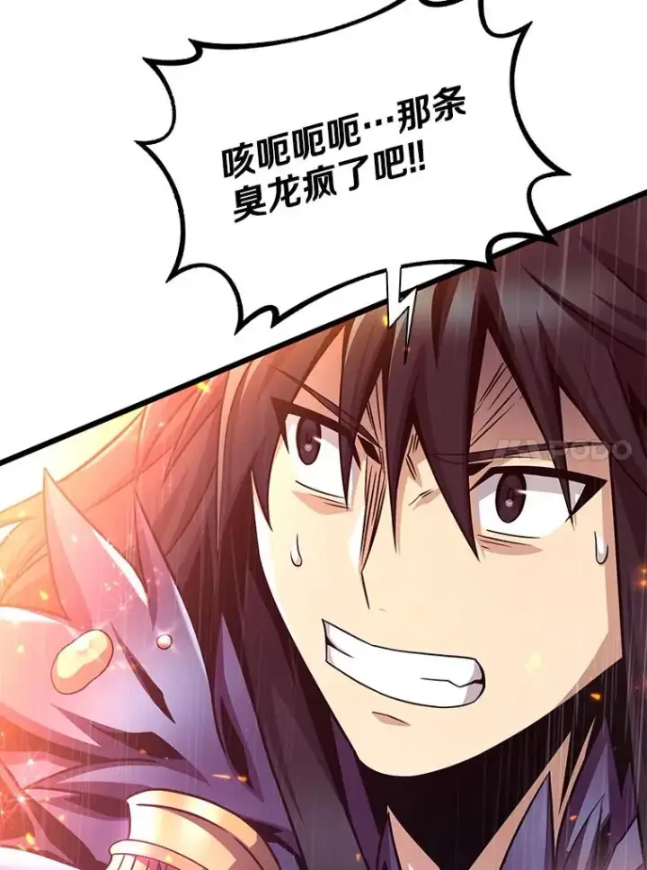 漫画《魔弹射手》147.正义执行官第34张图