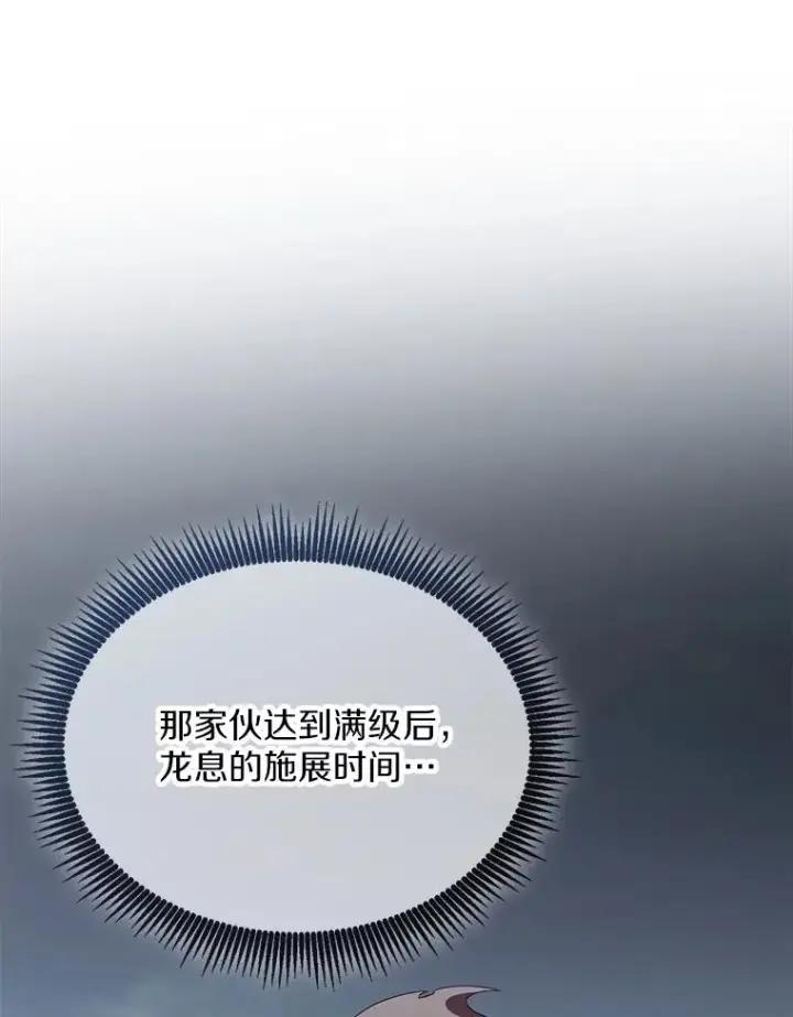 漫画《魔弹射手》147.正义执行官第36张图