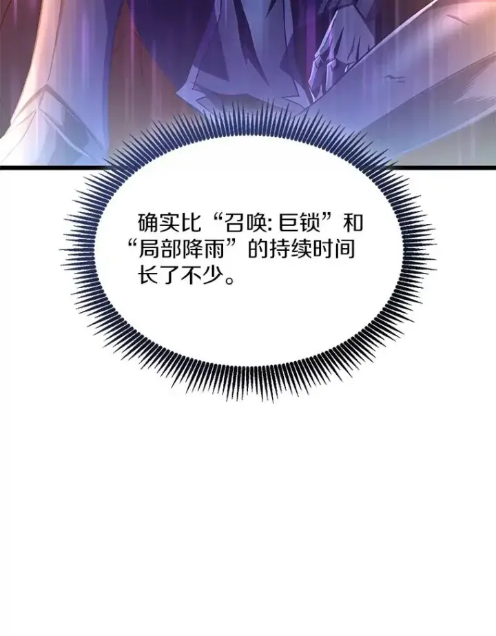 漫画《魔弹射手》147.正义执行官第39张图
