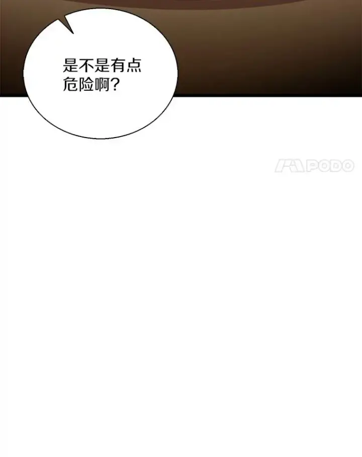 漫画《魔弹射手》147.正义执行官第4张图